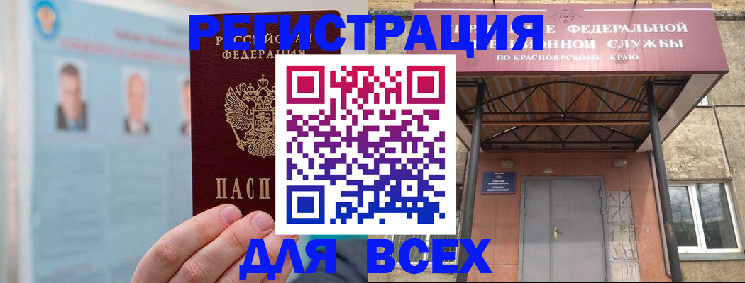 прописка ребенка в Верещагино