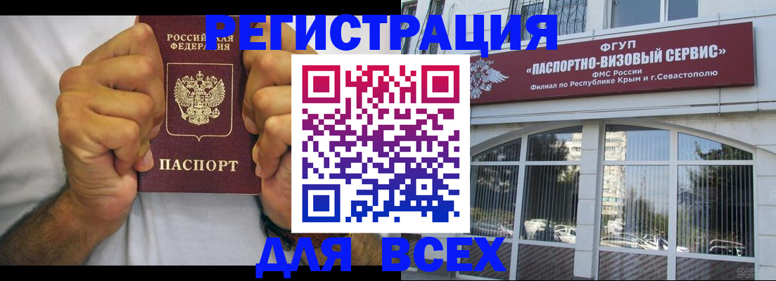 временная регистрация недорого в Верещагино