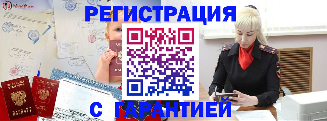 прописка иностранных граждан в Верещагино