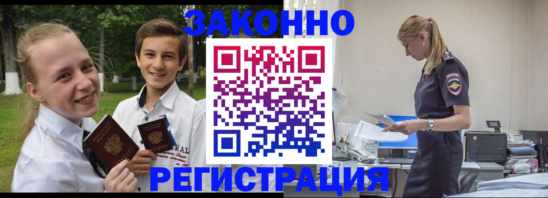 временная регистрация законно в Верещагино