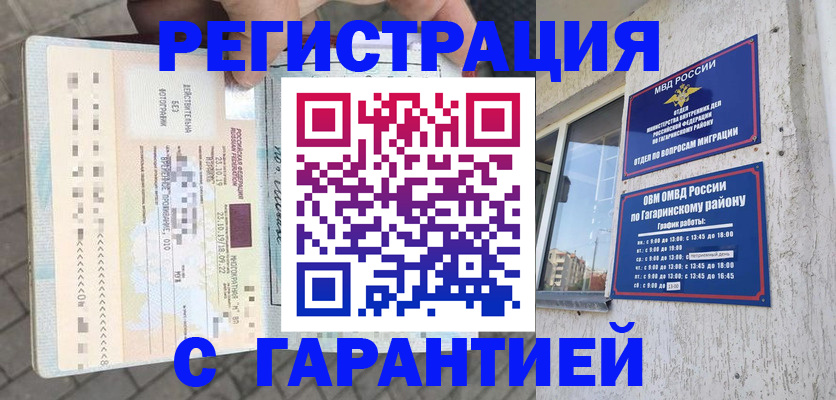 временная регистрация 2025 в Верещагино