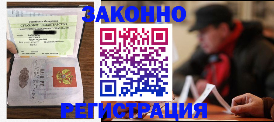 где прописаться в Верещагино