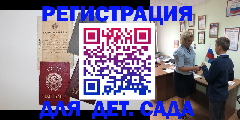 временная регистрация в Верещагино