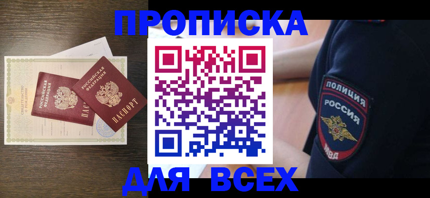 временная регистрация поиск в Верещагино