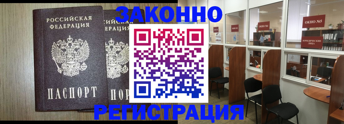 временная регистрация законно в Верещагино