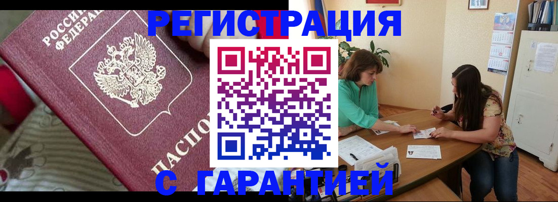 где прописаться в Верещагино