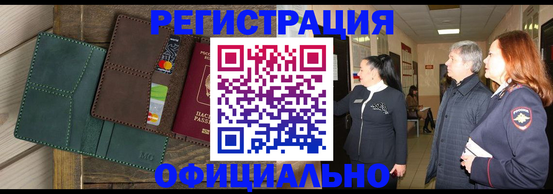 прописка штамп в Верещагино