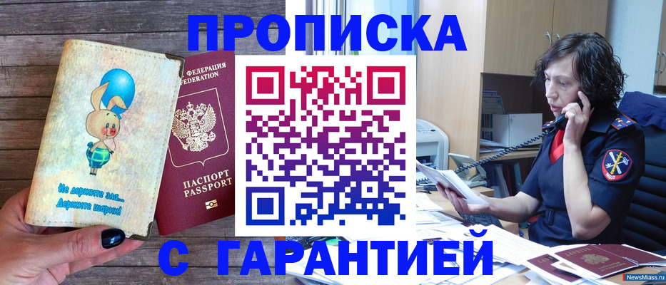 прописка от собственника в Верещагино
