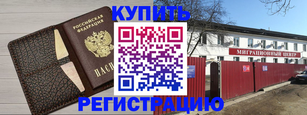 миграционный учет в Верещагино
